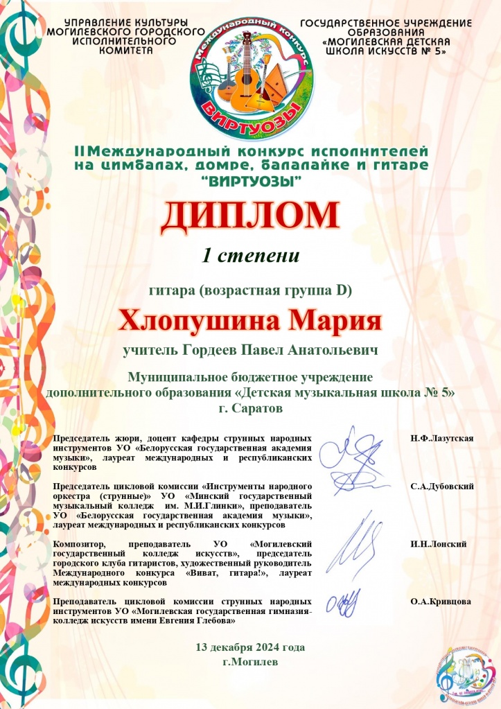 дист дипломы Саратов_page-0009.jpg дист дипломы Саратов_page-0009.jpg