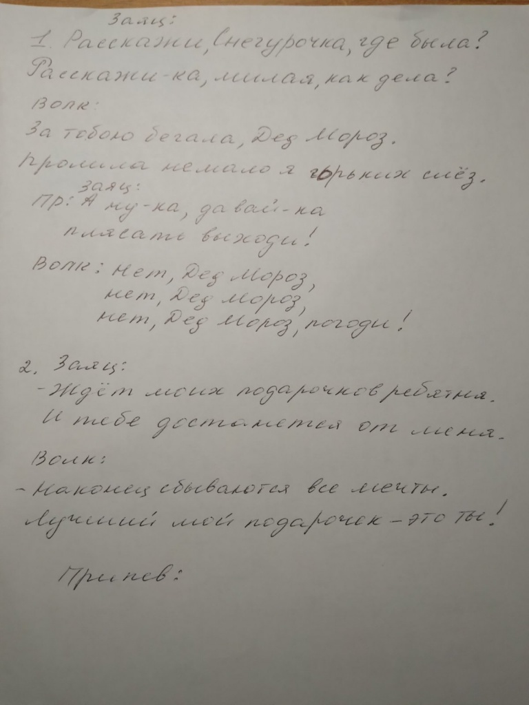 песенка зайка и волка.jpg песенка зайка и волка.jpg