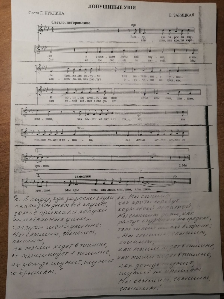лопушиные уши.jpg лопушиные уши.jpg