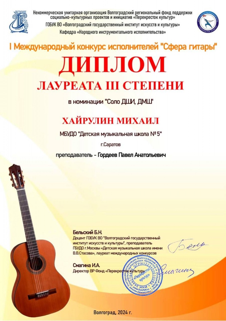 хайрулин миша.jpg хайрулин миша.jpg