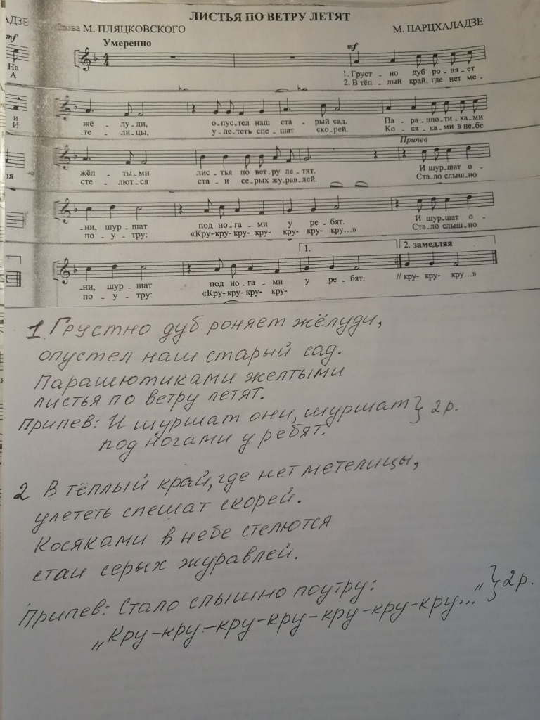 солнышко. листья по ветру летят.jpg солнышко. листья по ветру летят.jpg